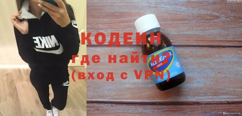 Кодеиновый сироп Lean напиток Lean (лин)  Петровск-Забайкальский 